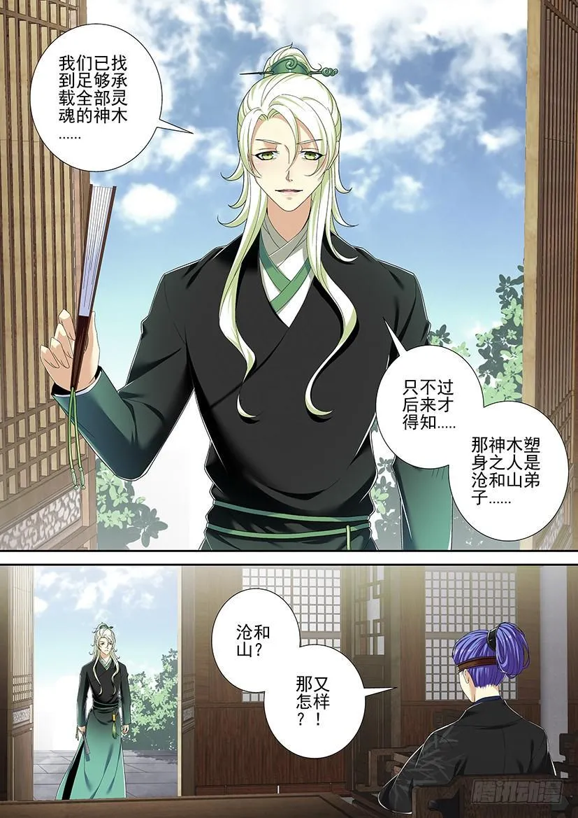 第二季<10> 第6页