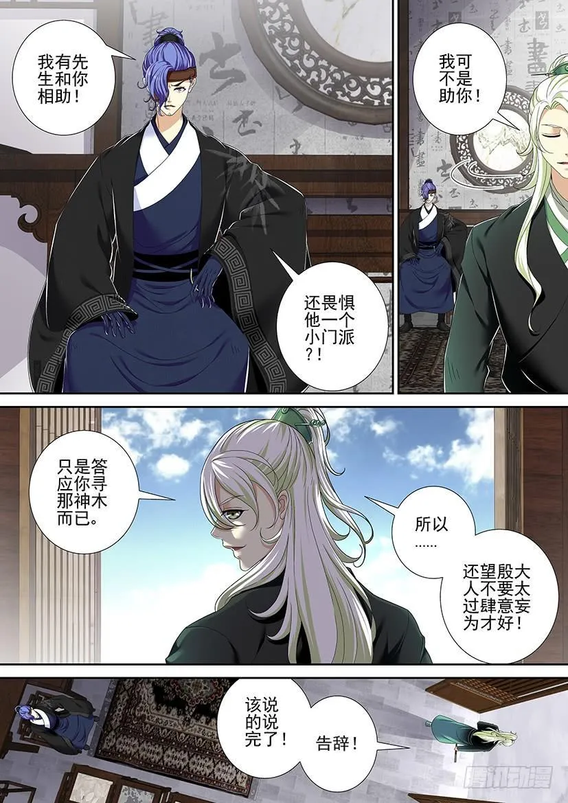 第二季<10> 第7页