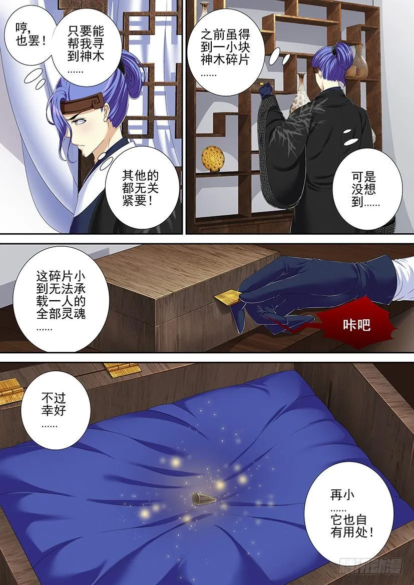 第二季<10> 第8页