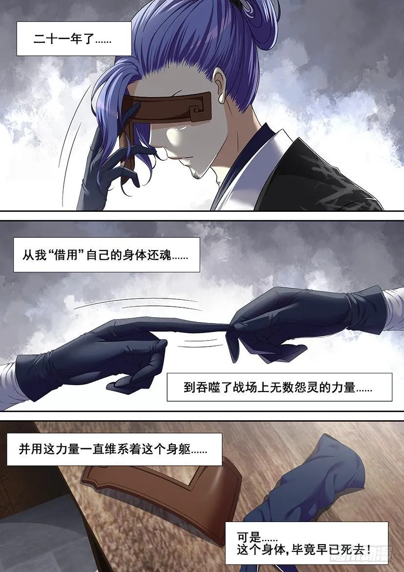 第二季<10> 第9页