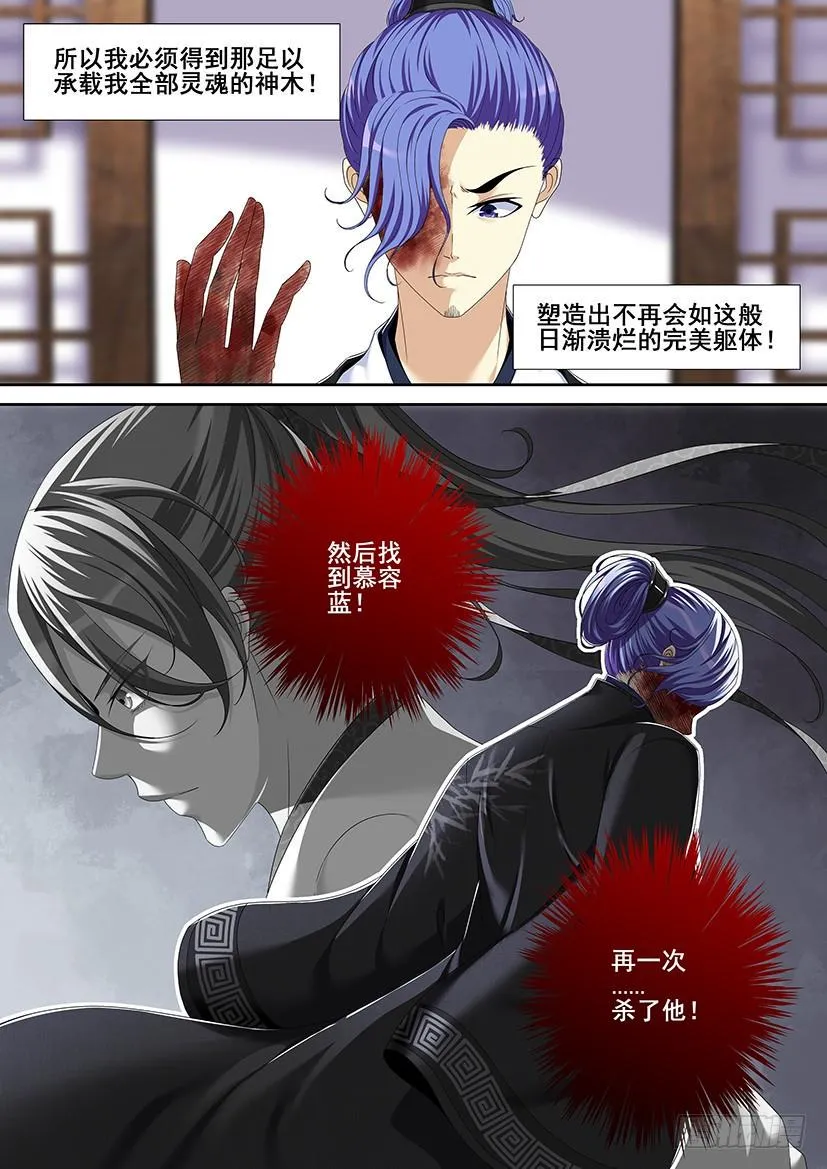 第二季<10> 第10页