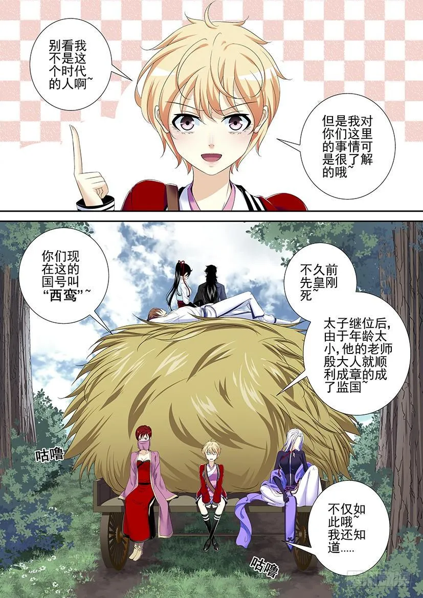 第二季<11> 第2页