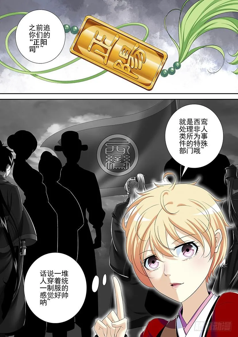 第二季<11> 第3页