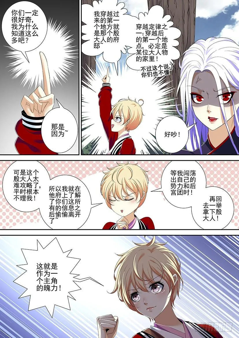 第二季<11> 第4页