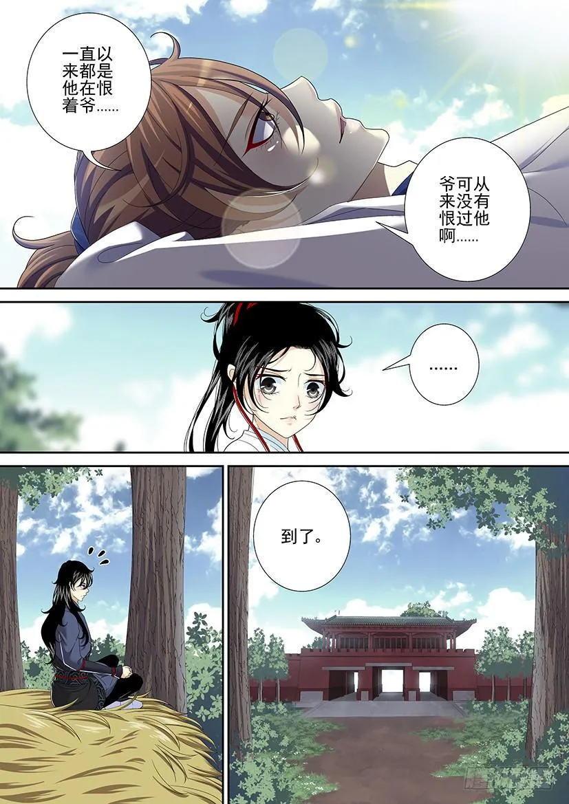 第二季<11> 第6页