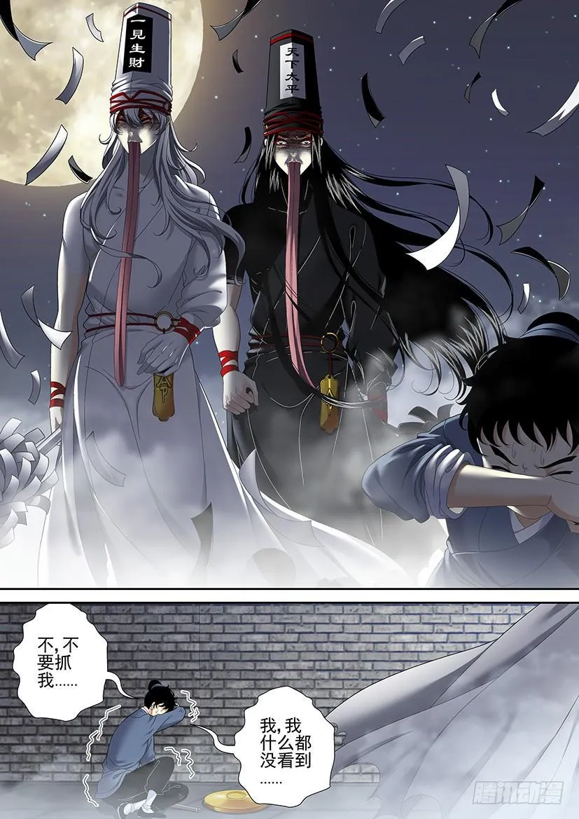 第二季<11> 第9页