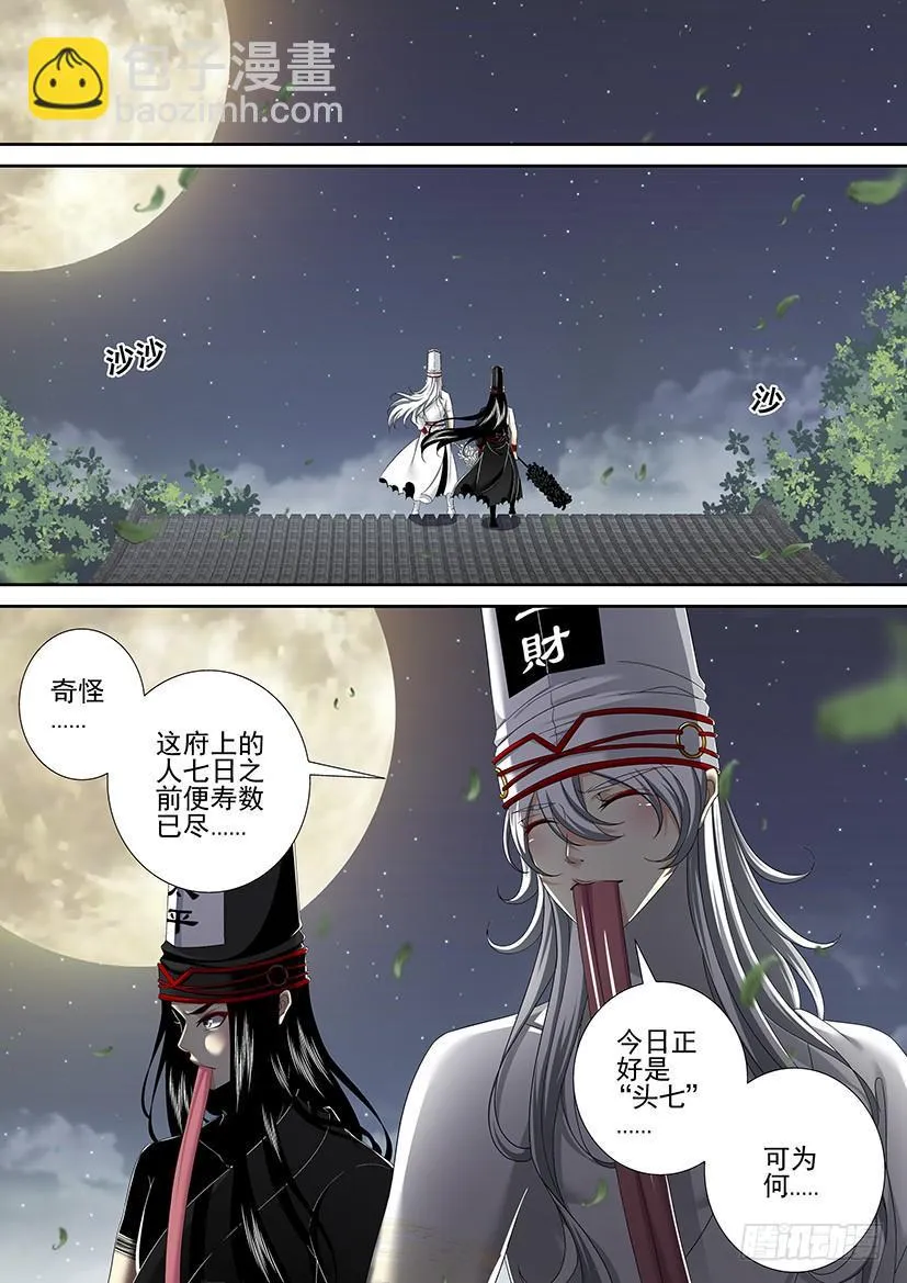 第二季<11> 第10页