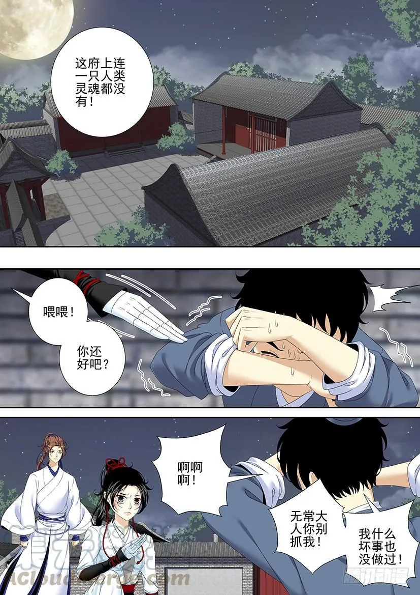 第二季<11> 第11页