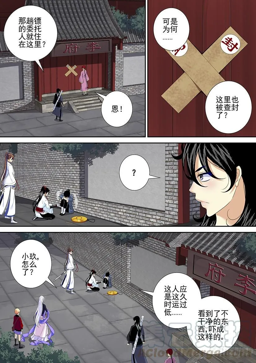 第二季<12> 第1页