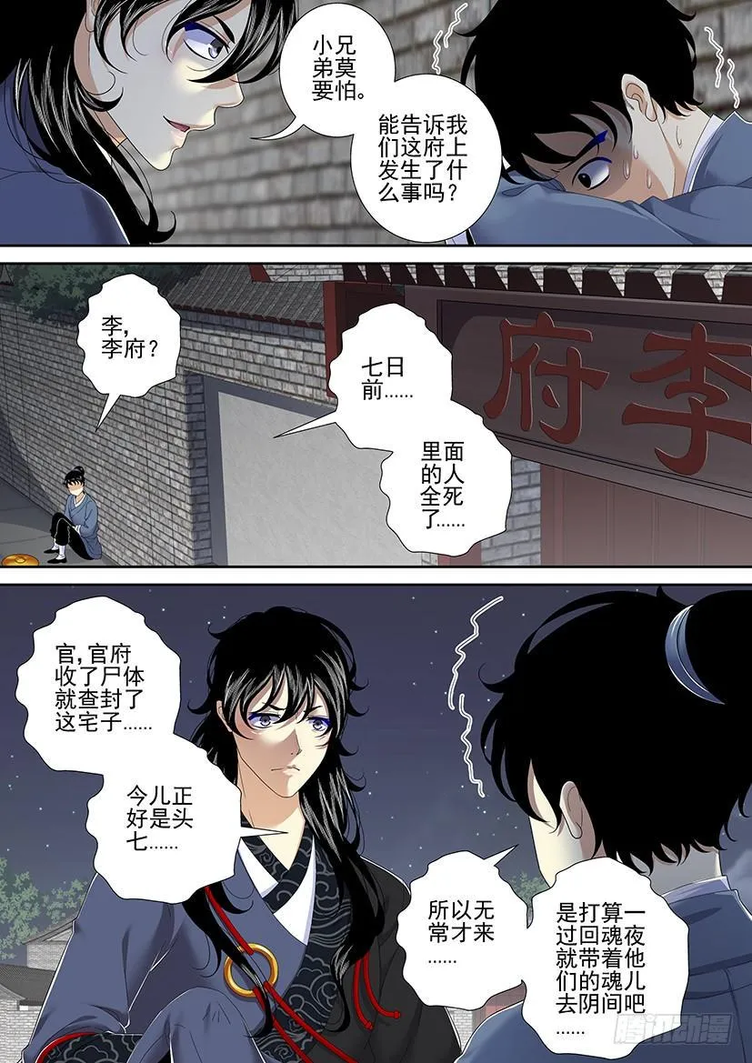第二季<12> 第2页