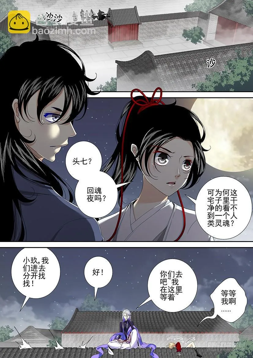 第二季<12> 第3页