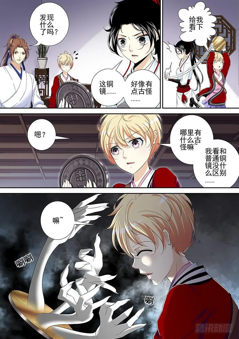 第二季<12> 第5页