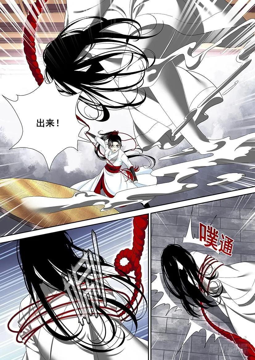 第二季<12> 第7页
