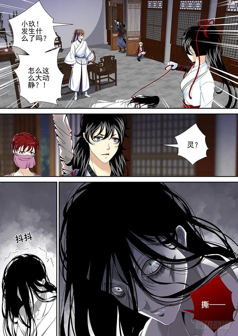 第二季<12> 第8页