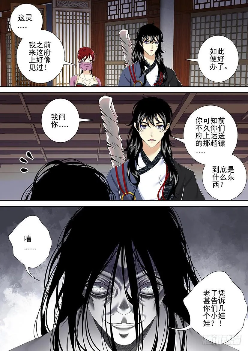 第二季<12> 第9页