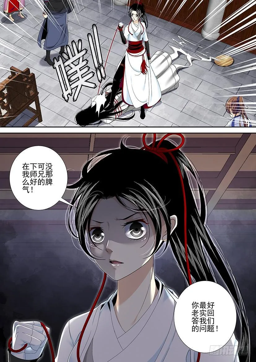 第二季<12> 第10页