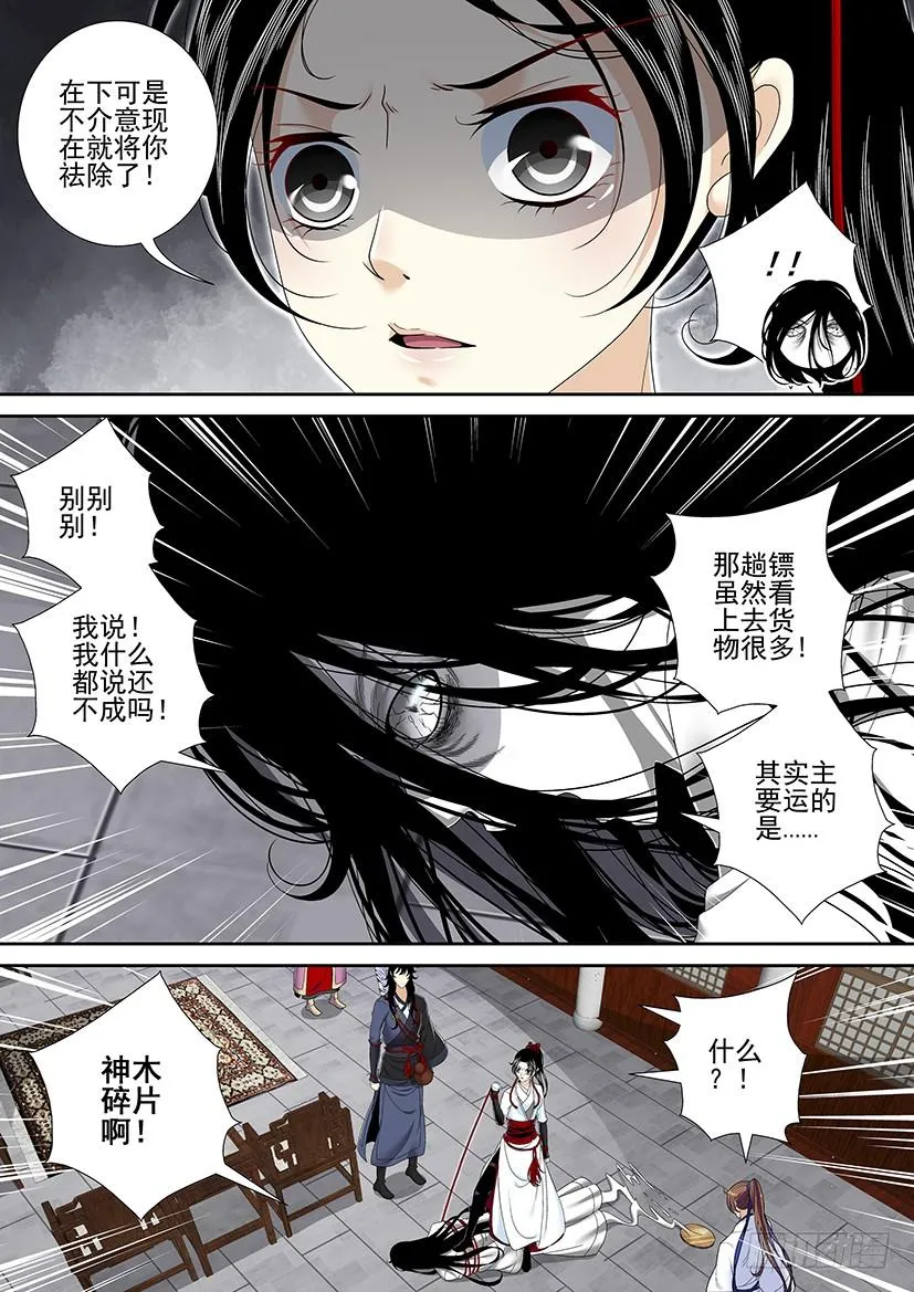 第二季<13> 第2页