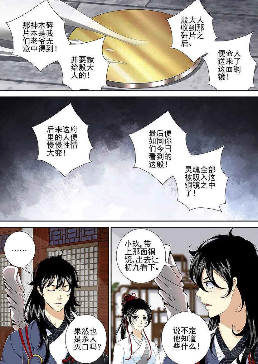 第二季<13> 第3页