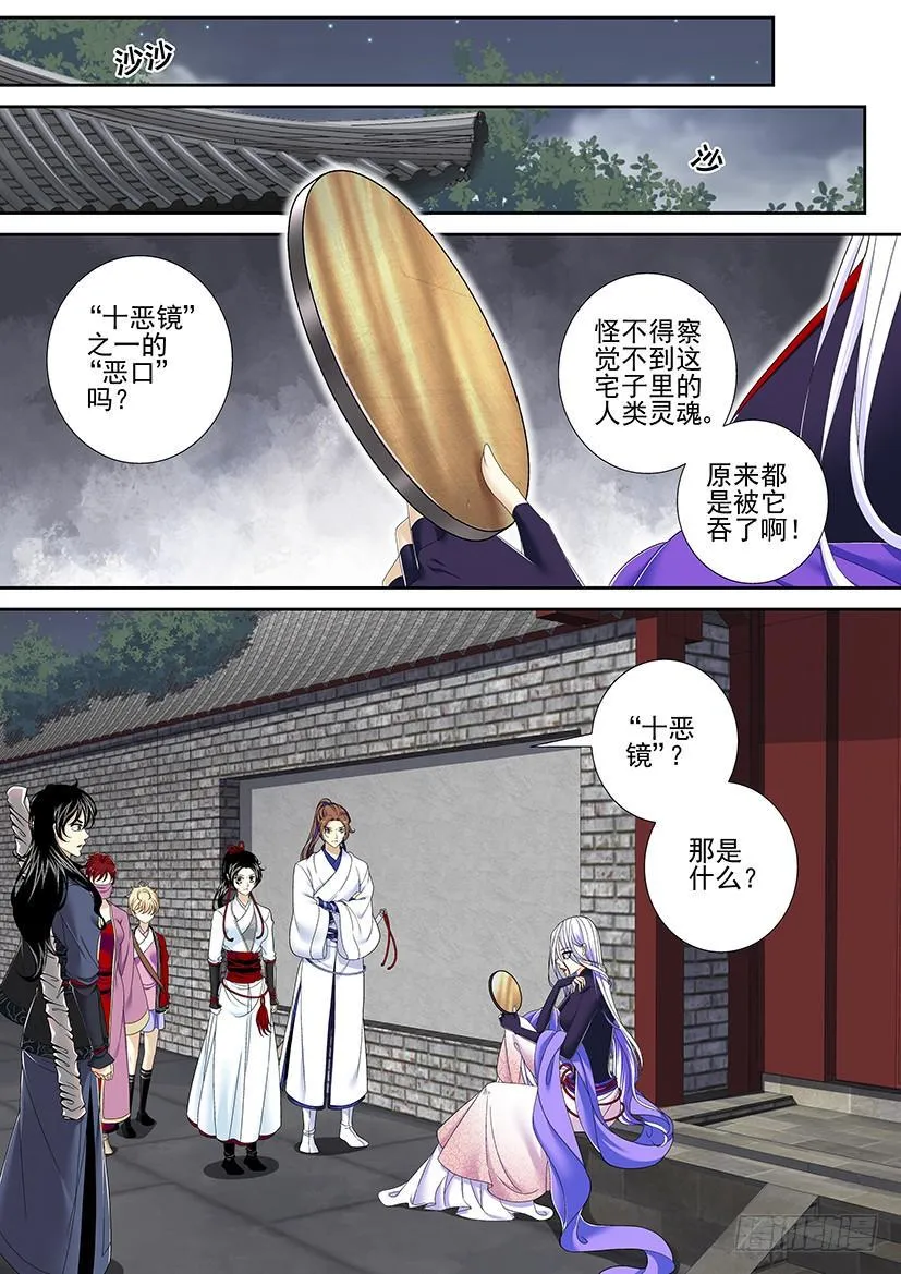 第二季<13> 第4页