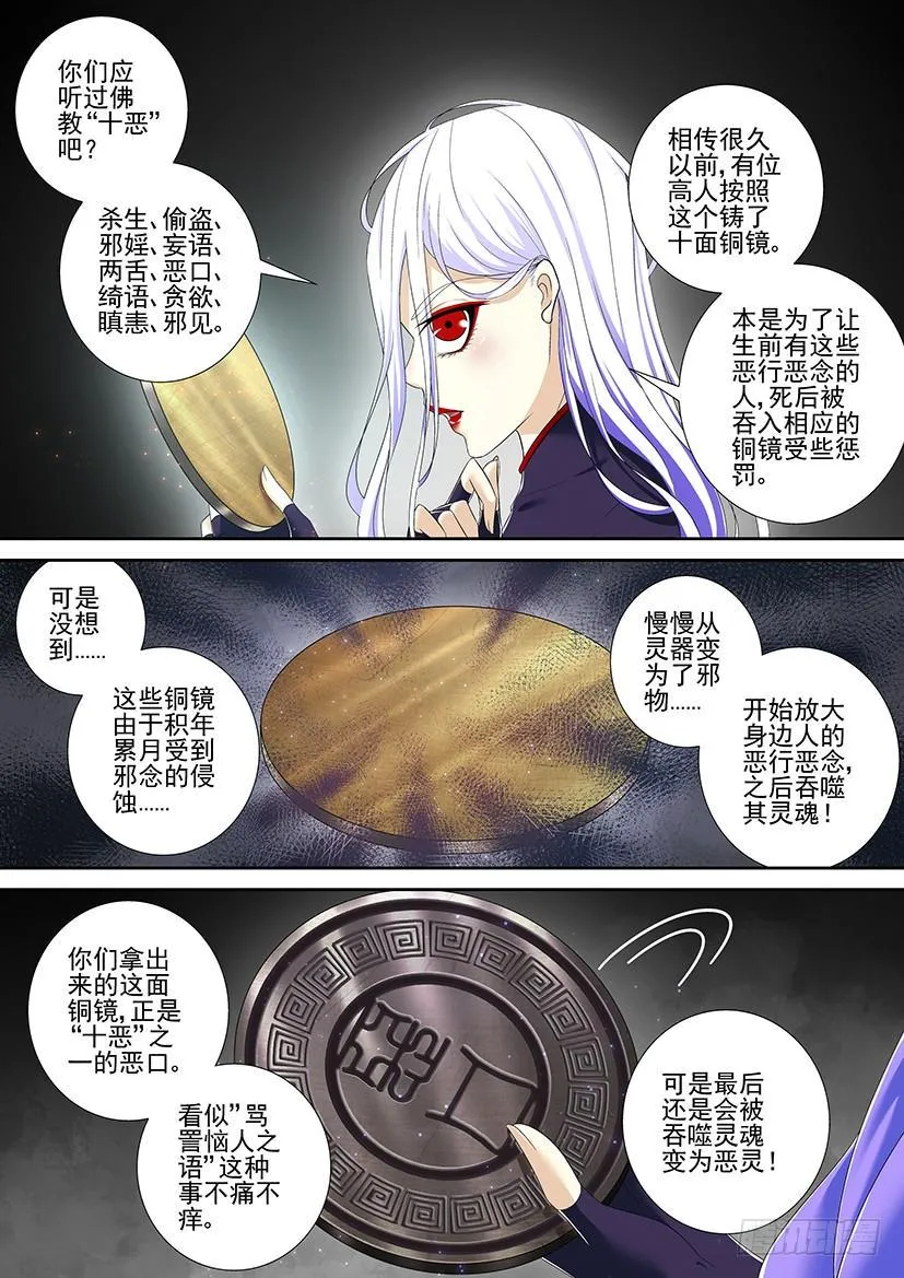 第二季<13> 第5页