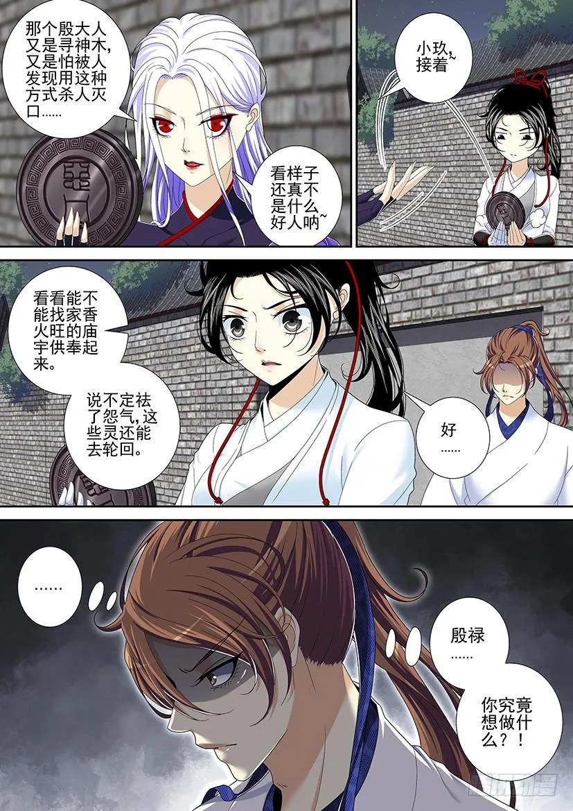第二季<13> 第6页