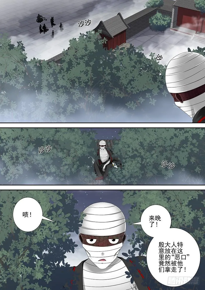 第二季<13> 第7页