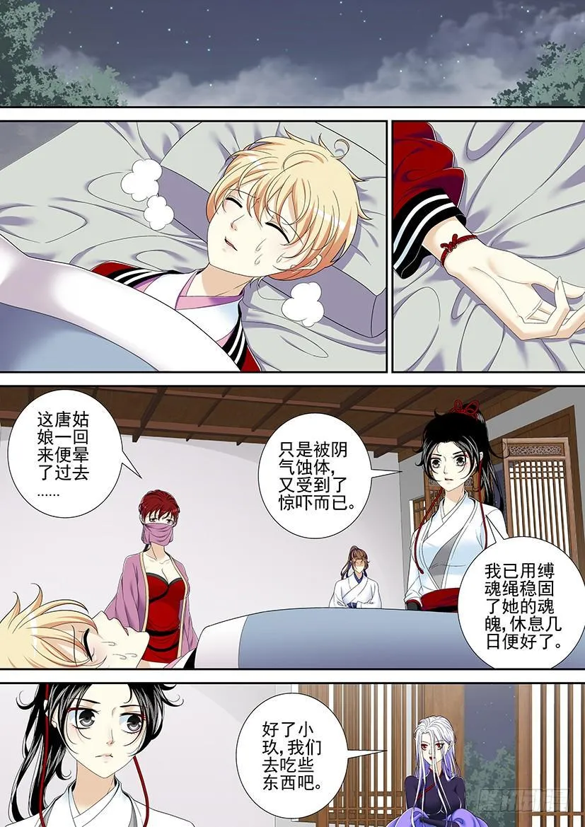 第二季<13> 第8页