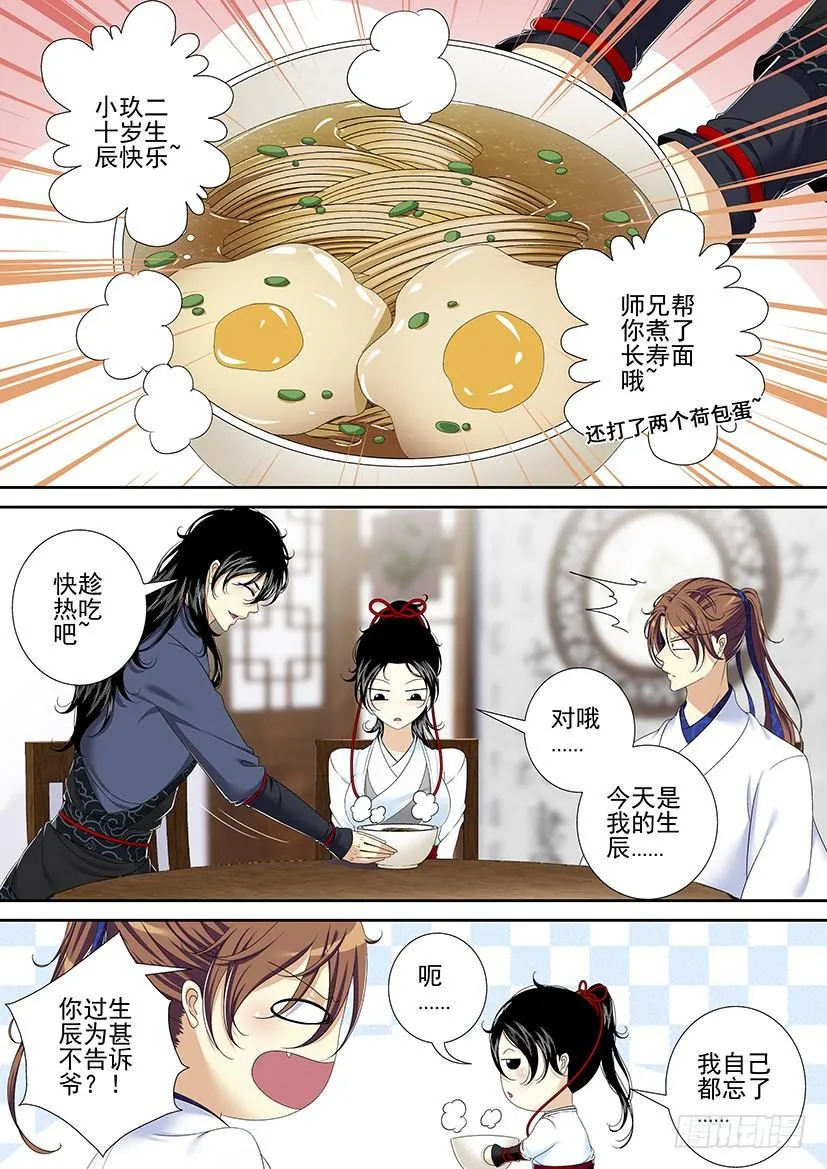 第二季<13> 第10页