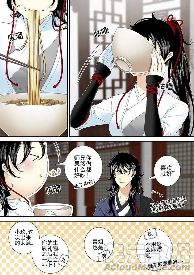 第二季<14> 第1页