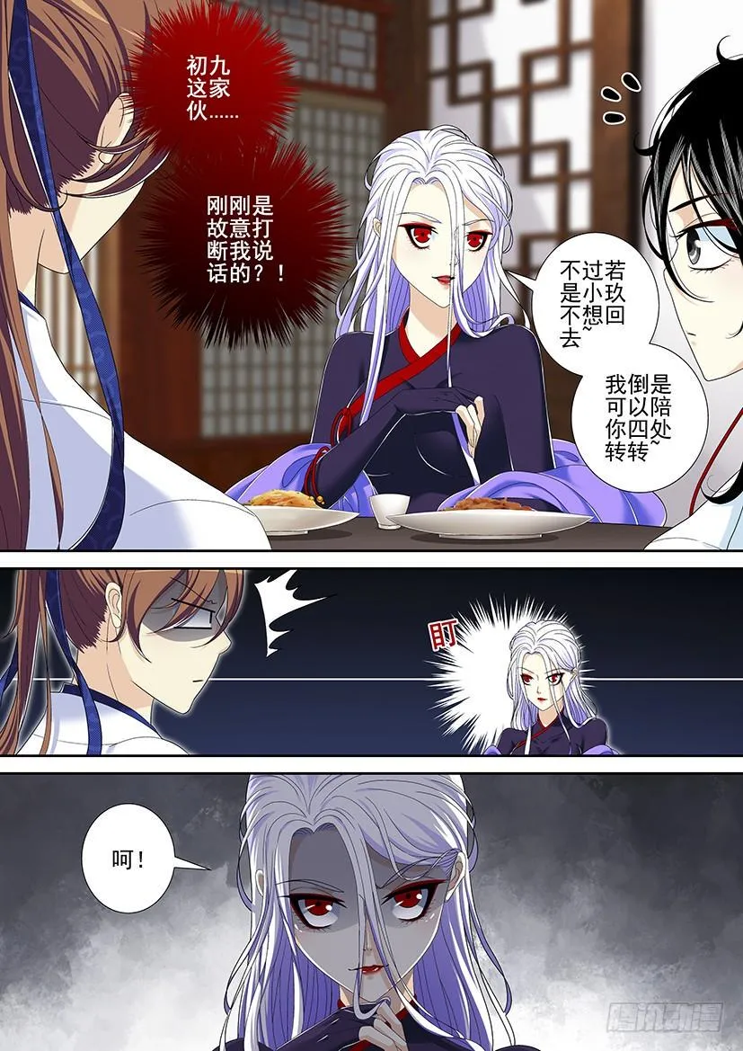 第二季<14> 第3页