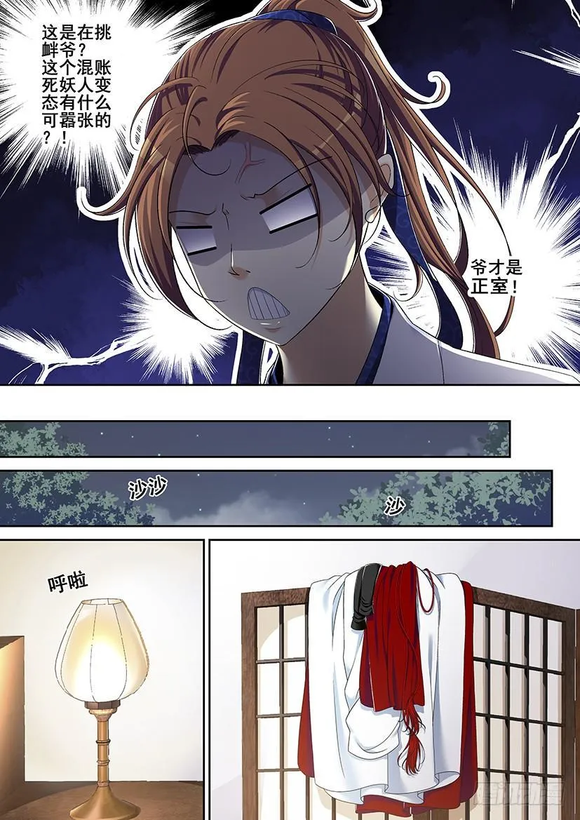 第二季<14> 第4页