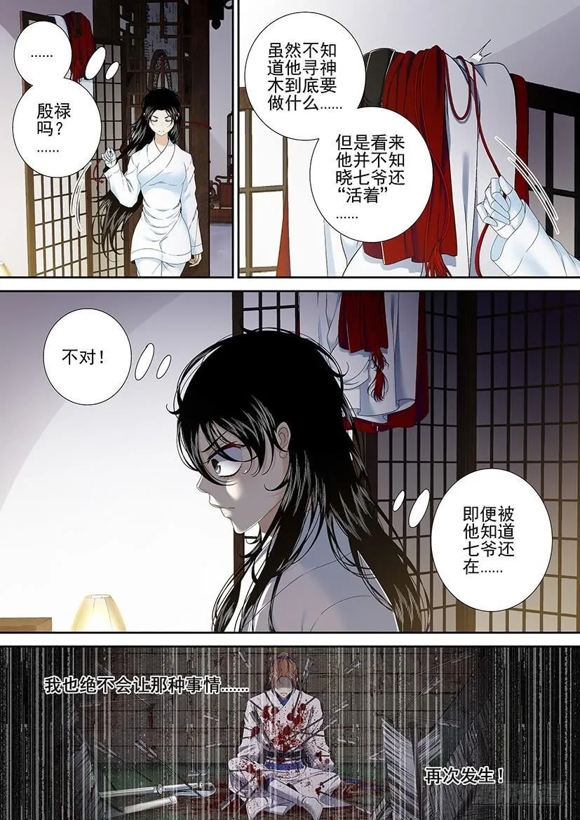 第二季<14> 第5页
