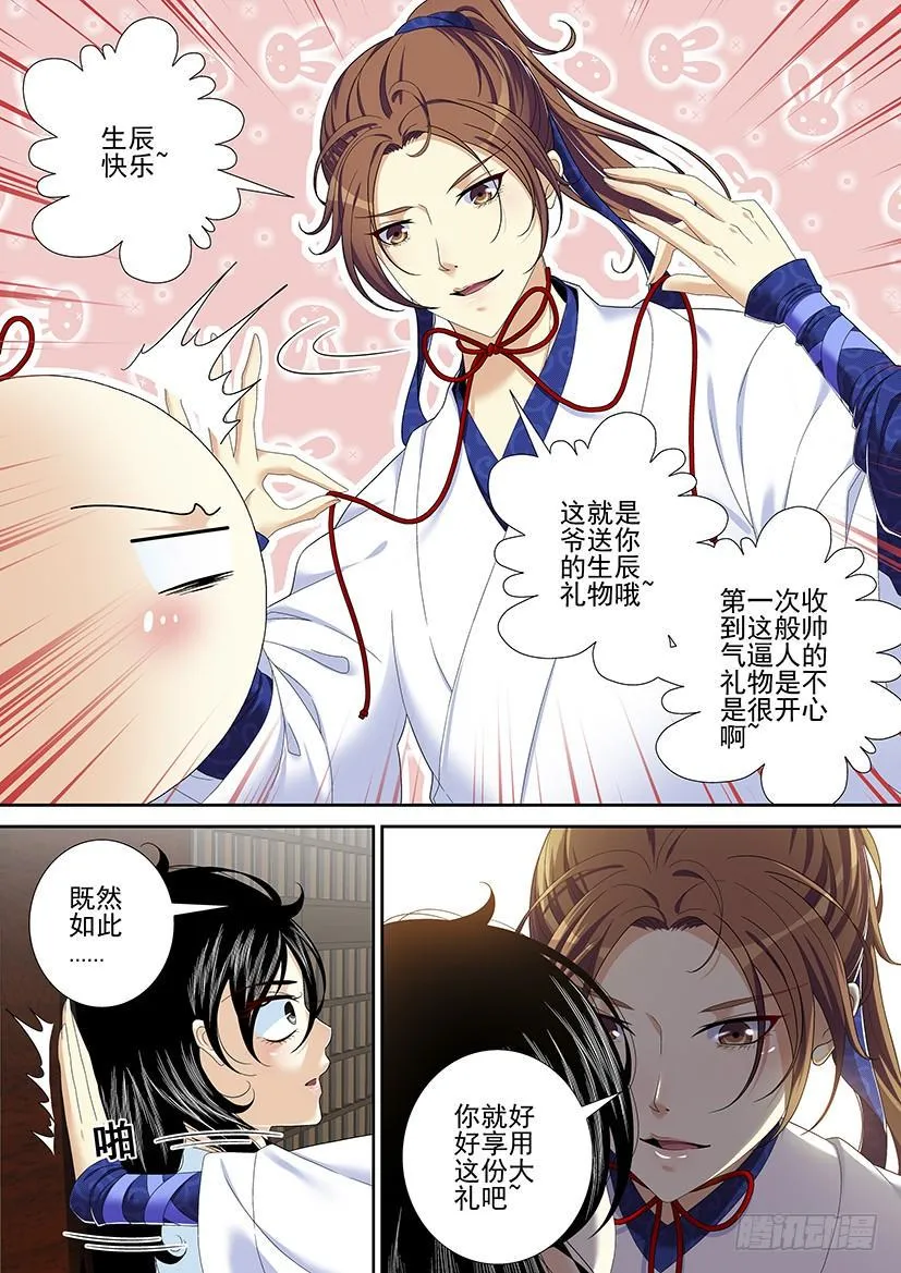 第二季<14> 第8页