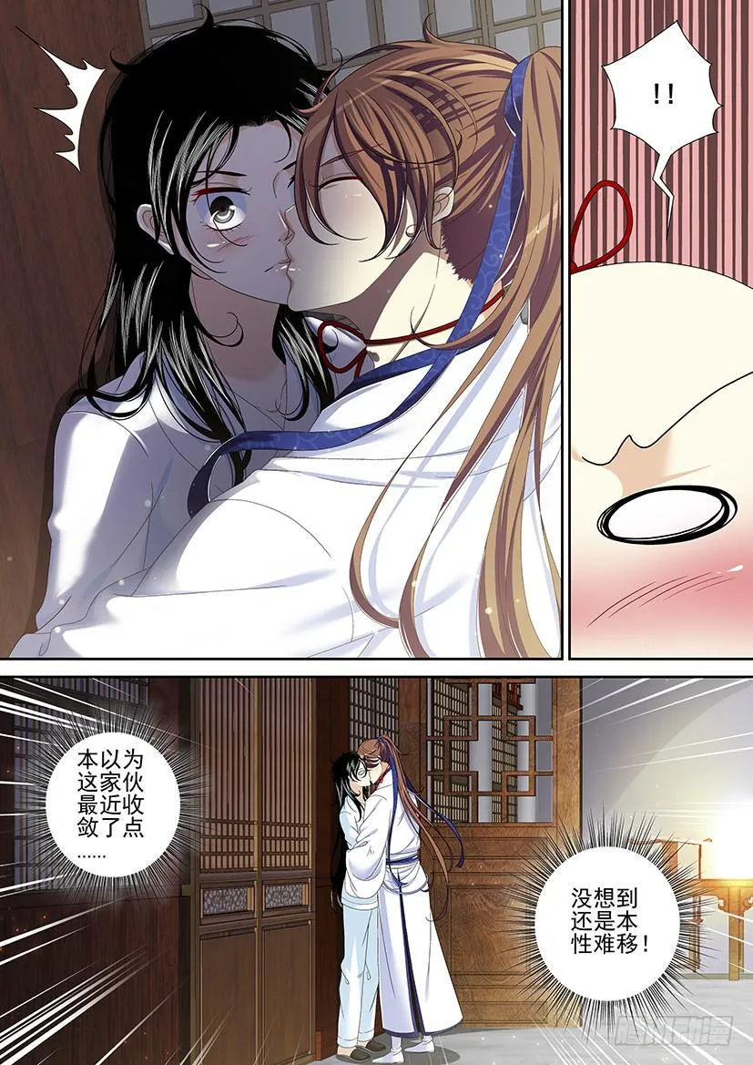 第二季<14> 第9页