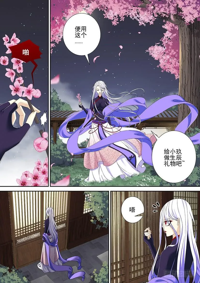 第二季<15> 第2页