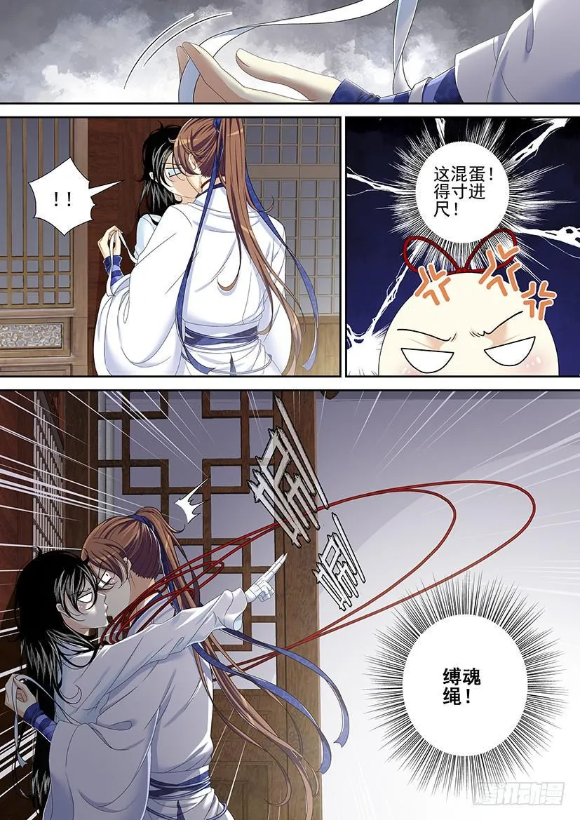 第二季<15> 第3页
