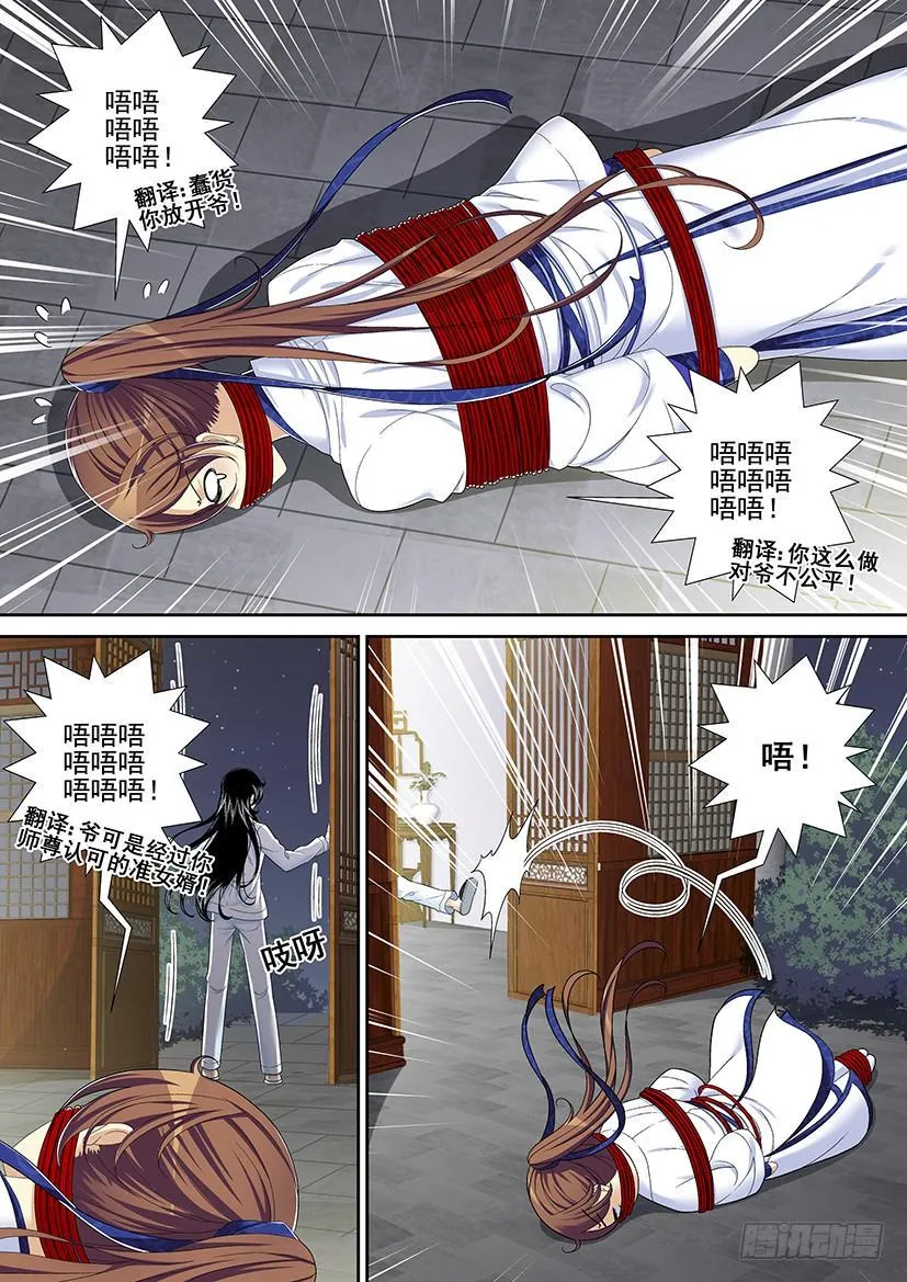 第二季<15> 第4页
