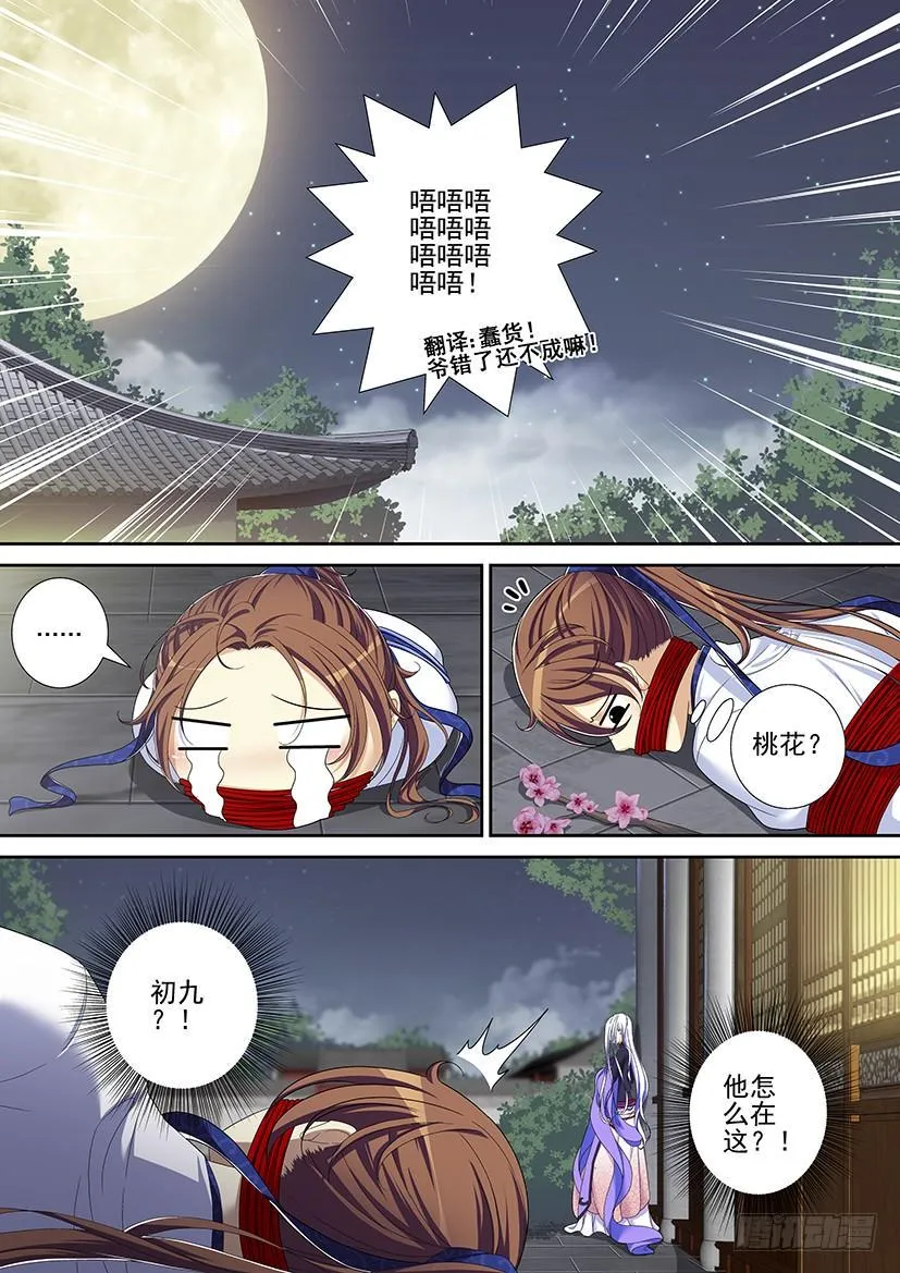 第二季<15> 第5页
