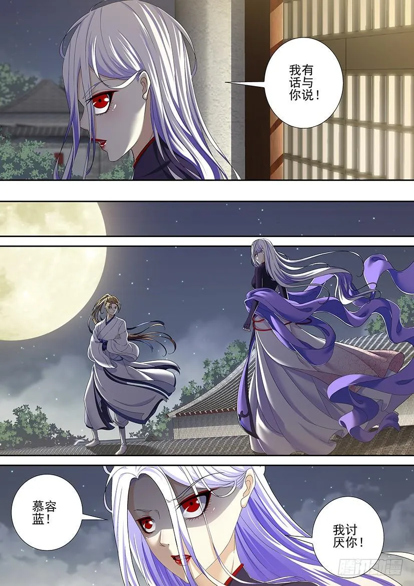 第二季<15> 第6页