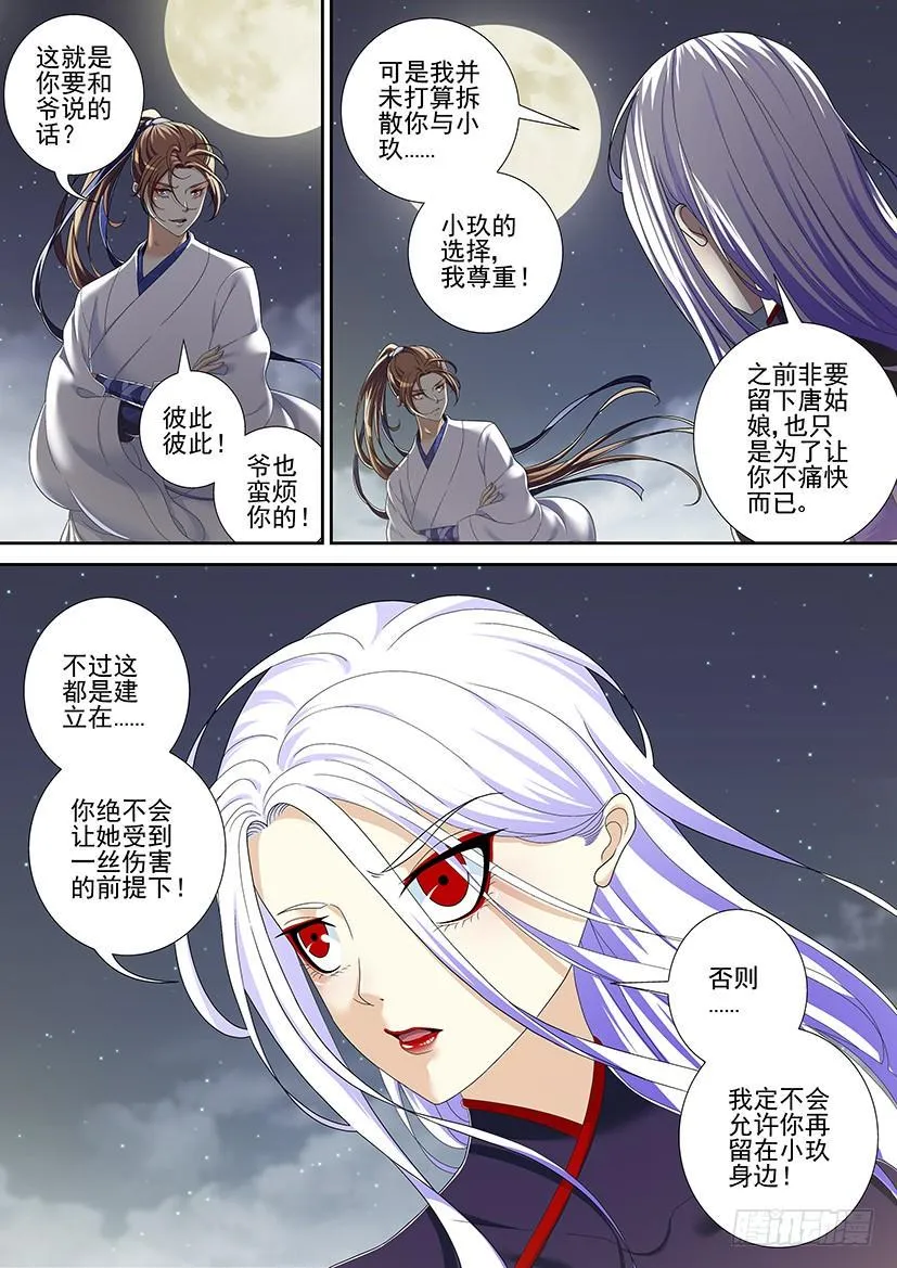 第二季<15> 第7页
