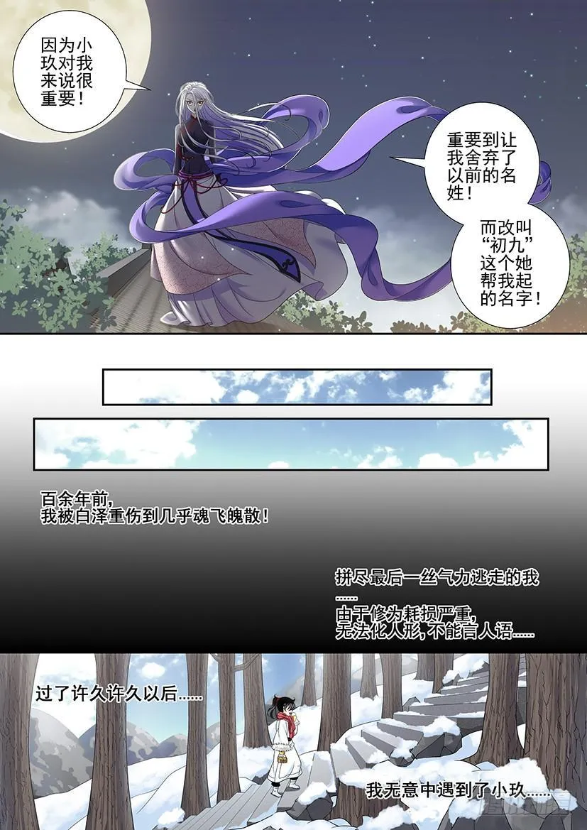 第二季<15> 第8页