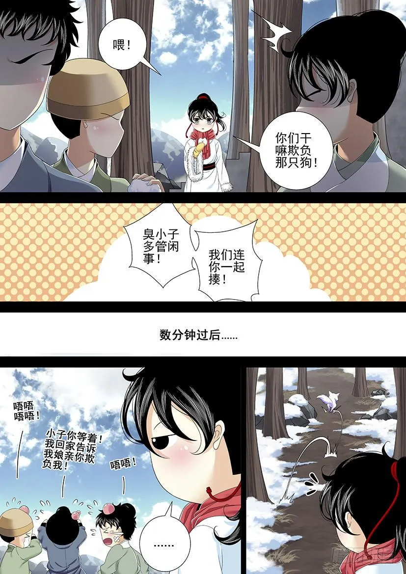 第二季<15> 第10页