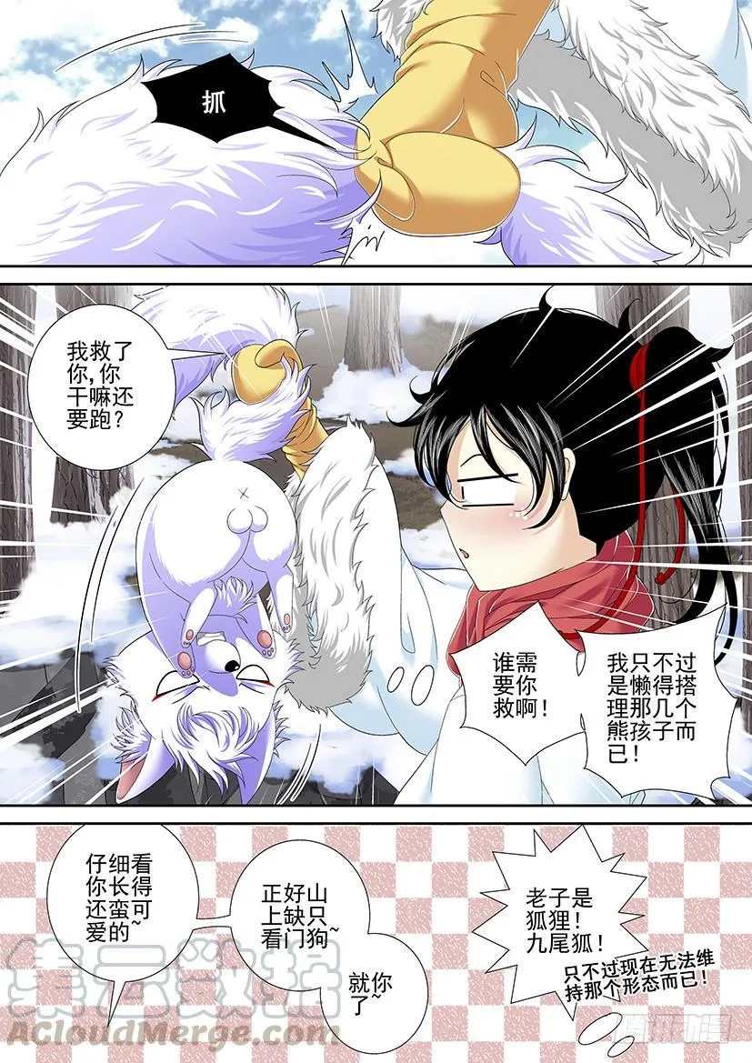 第二季<16> 第1页