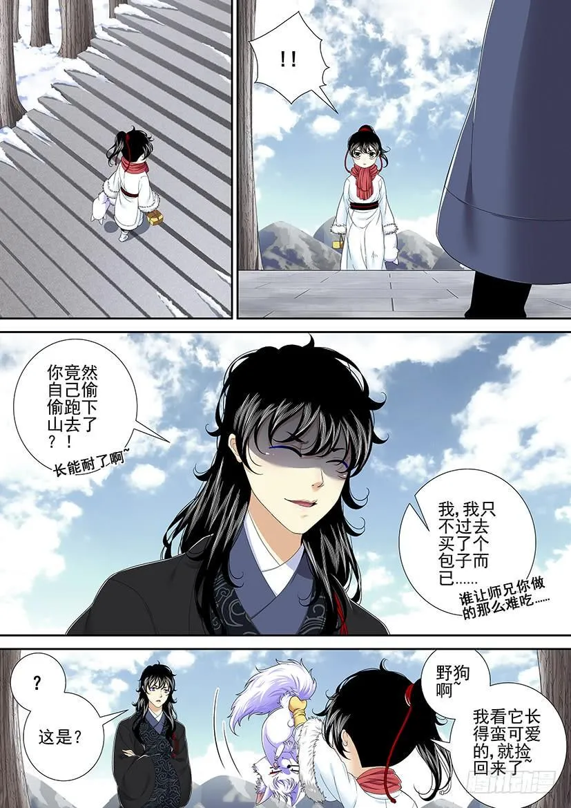第二季<16> 第2页