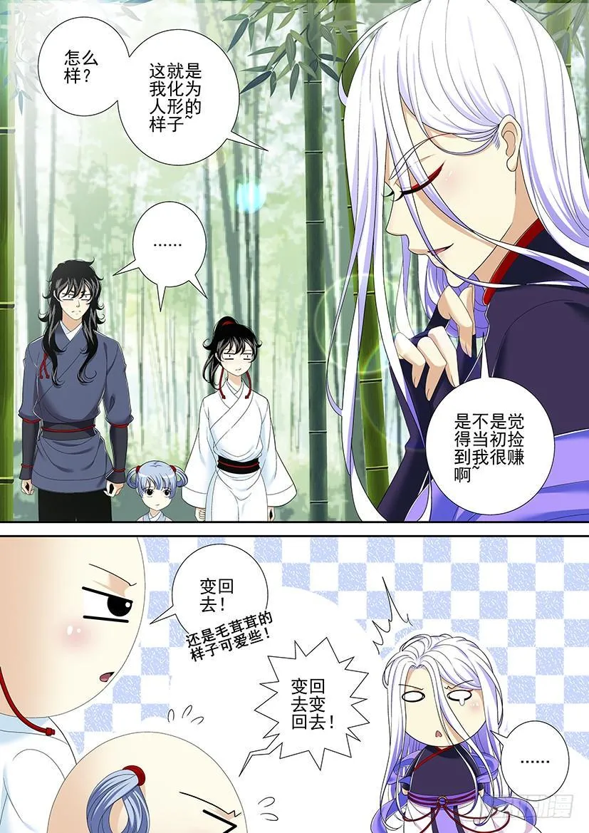 第二季<16> 第9页