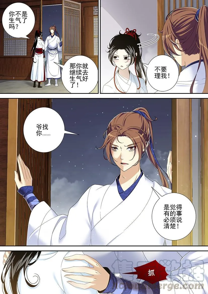 第二季<18> 第1页