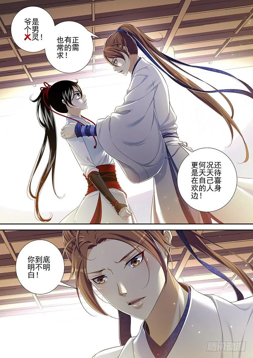 第二季<18> 第2页