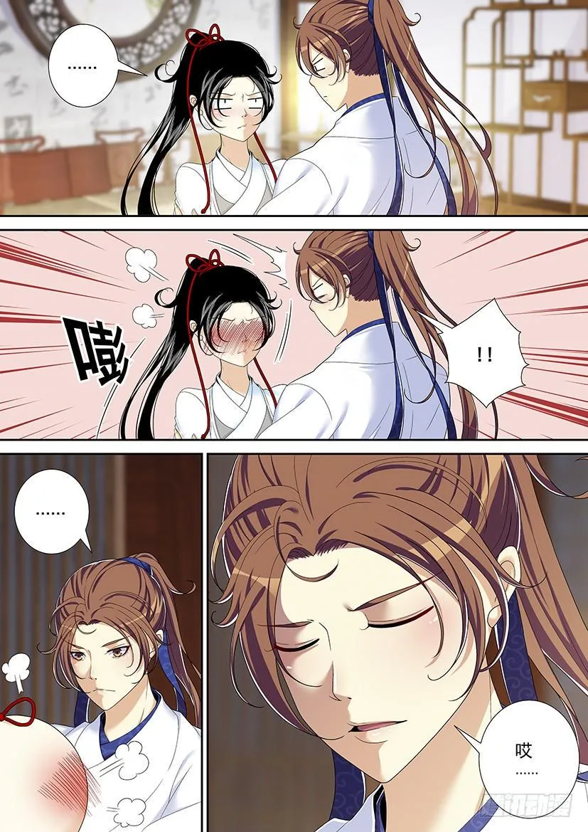 第二季<18> 第3页