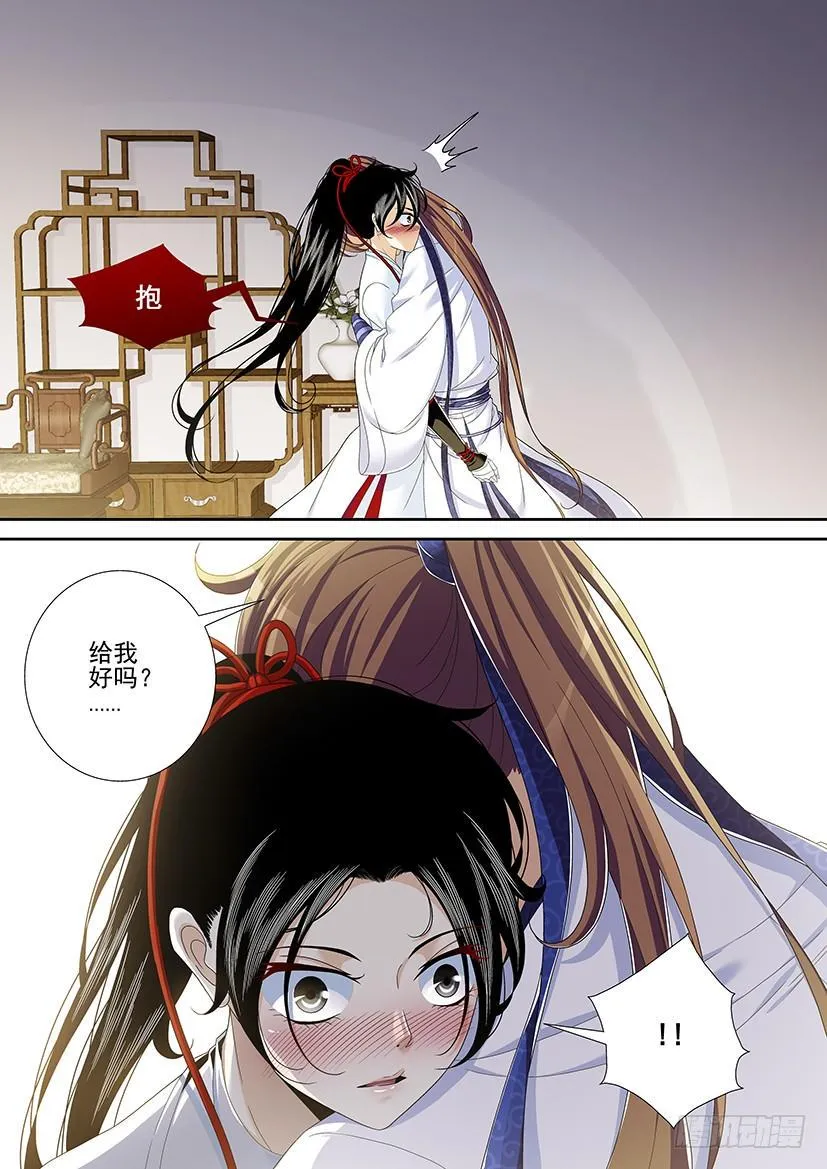 第二季<18> 第4页