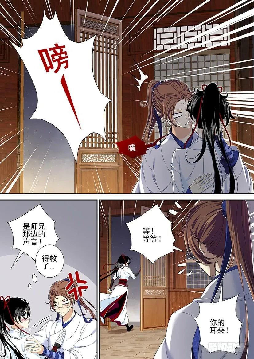 第二季<18> 第6页